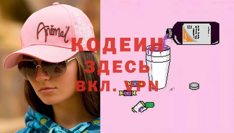 дарк нет как зайти  Володарск  Кодеин Purple Drank 