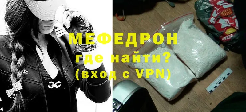 Меф mephedrone  наркотики  Володарск 